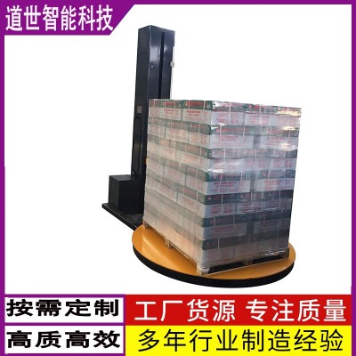 重載型纏繞膜包裝機重載托盤纏繞機