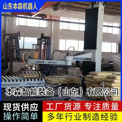 生物質顆粒碼垛機 生物質顆粒碼垛機器人 生物質顆粒機器人碼垛