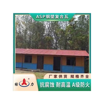 浙江温州钢塑复合瓦 厂房防腐瓦 金属屋面瓦 耐碱耐酸