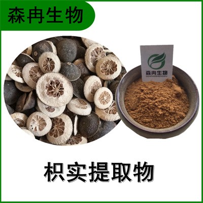 森冉生物 枳實(shí)提取物 酸橙提取物 全水溶原料粉