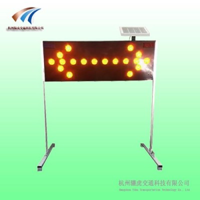 太陽能箭頭導向牌 led施工導向燈 交通標志牌