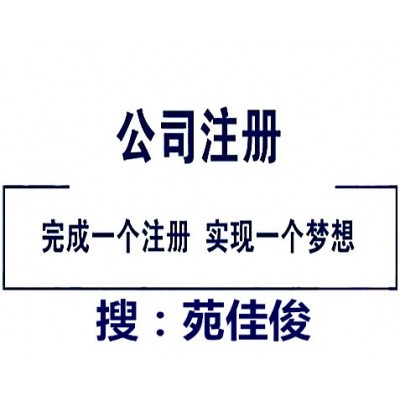 企業名稱中的地名有辦法去掉嗎有哪些要求