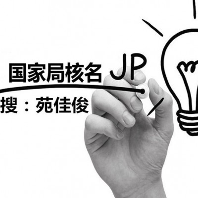不含行政區劃不含行業公司名稱核準規定