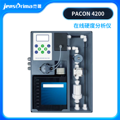 杰普仪器PACON4200水质硬度在线分析仪自来水锅炉水监测