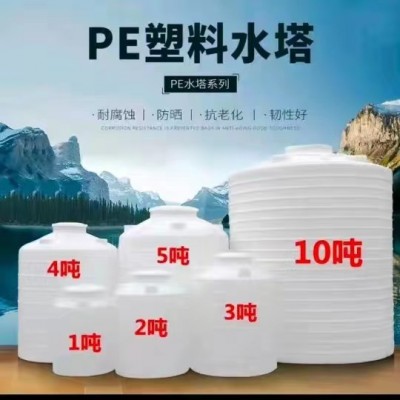 塑料水塔食品级塑料水箱定制塑胶牛筋箱锥底蓄水桶卧式加厚储水
