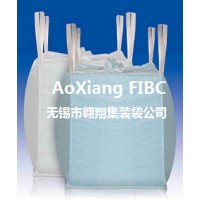 無錫市翱翔集裝袋公司