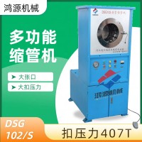 DSG-102/S型鎖管機體積小、重量輕、功能多、開?？?、