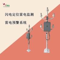 河南機場燃油儲備庫雷電臨近預警系統 閃電定位儀