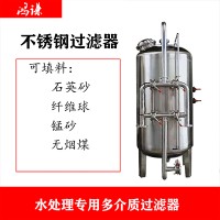 菏澤市炫碟活性炭過濾器不繡鋼過濾器質量為先精工細作