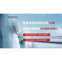 深圳滿意度咨詢淺談醫院如何提高患者第三方滿意度