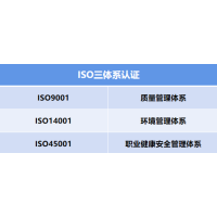 吉林ISO14001認(rèn)證環(huán)境管理體系需要什么資料