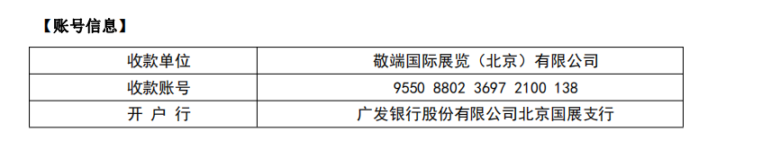 第二十屆中國(guó)（北京）國(guó)際五金電器博覽會(huì)