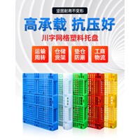 供應(yīng)渭南川字底塑料托盤叉車板，耐磨耐高溫