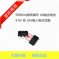 AS3H2H 是一個完全集成、高效的3A同步整流降壓轉換器 SHOUDING