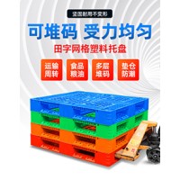 瀘州田字底白酒瓶托盤醬酒瓶托盤塑膠棧板叉車板制造商