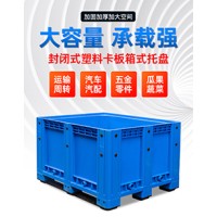 樂山美人西瓜運(yùn)輸箱式托盤卡板箱棧板箱批發(fā)商