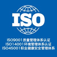 河北認證機構如何選擇合適的ISO三體系認證機構?