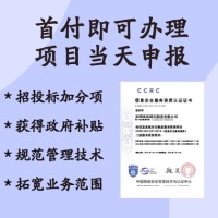 安徽CMMI軟件開發(fā)行業(yè)CMMI認證（軟件能力成熟度模型認證）