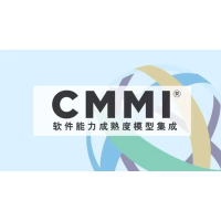 安徽CMMI認證 能力成熟度模型集成辦理流程以及參與人員