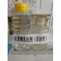 亲油硅聚醚乳化剂