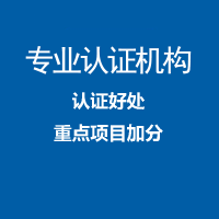 广东深圳iso27001认证条件机构