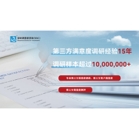 深圳滿意度咨詢認為工業行業客戶滿意度調查從哪入手