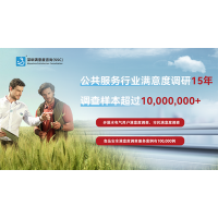 深圳滿意度咨詢開展行政大廳滿意度調查流程