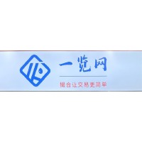 南京化工原料采網站 <一覽網>-站式化工品采平臺